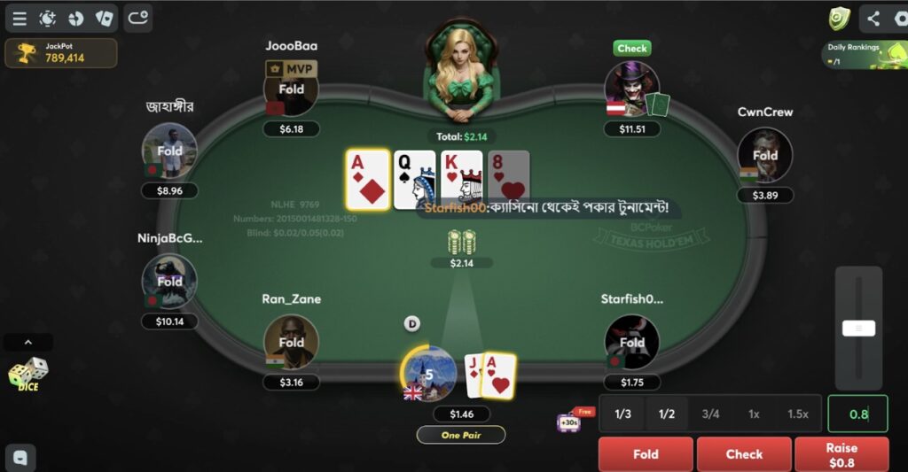 BCPoker Update Upgrade - Bet Amount Einsatz